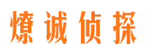 阜阳市侦探调查公司